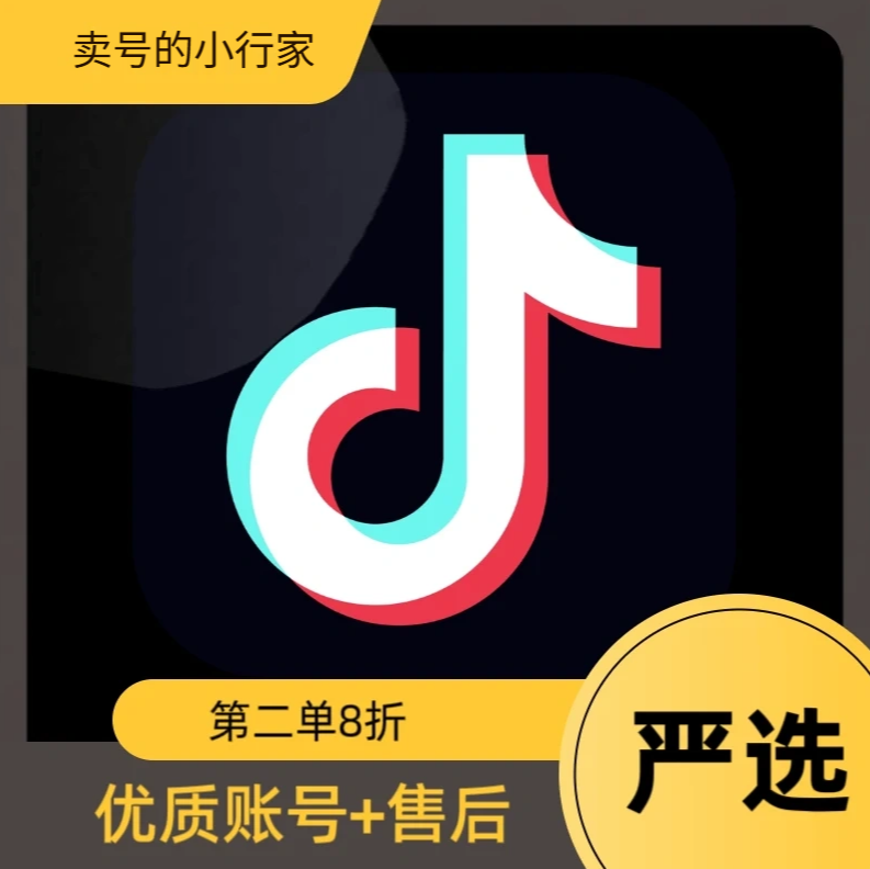 抖音三年实名美女账号(10000粉以上)实体卡注册可换绑手机