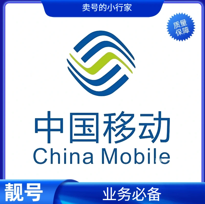 中国移动-已实名手机卡二次人脸认证