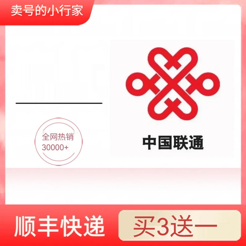 中国联通卡已实名手机卡二次人脸认证