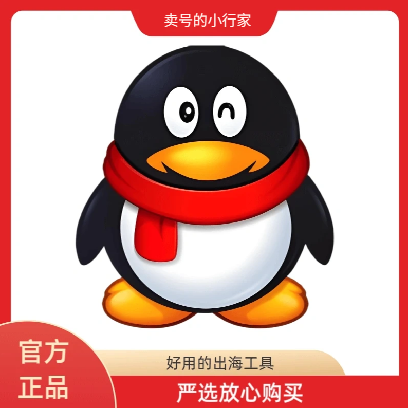 双太阳实名QQ号可直登可改绑手机